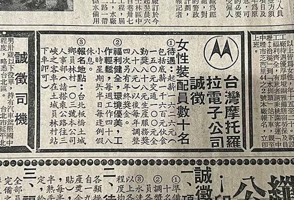 1962年教師薪水袋/「我10年前領的薪水，跟現在領的一樣！