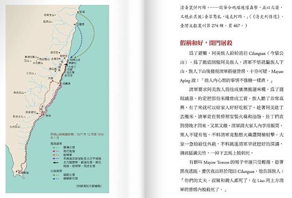 化番俚言[三十二條]/ 《訓番俚言》/王凱泰-福建巡撫