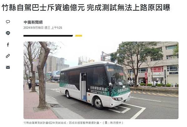 新竹客運，北埔客運站-南興街、北埔街口設輕便軌道車