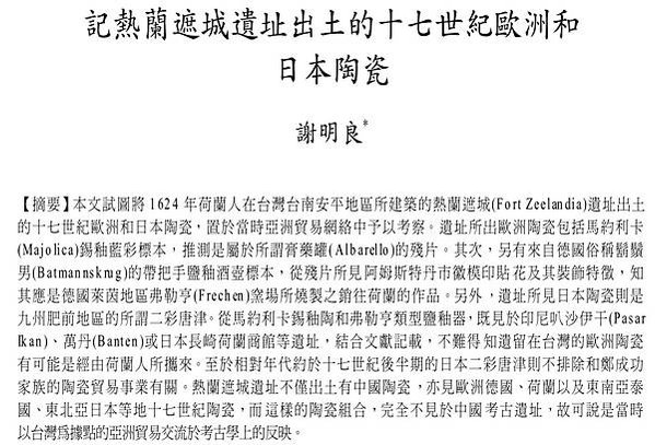 德國 鹽釉須德利/德國鬍鬚男鹽釉酒壺/耶穌會士貝拉明的臉這位