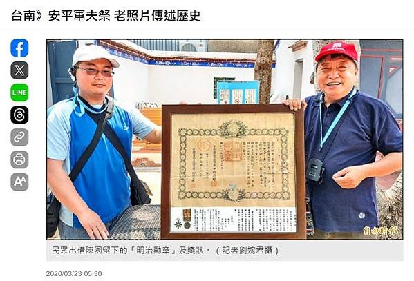 十二軍夫墓陸軍軍屬墓園第一批為日本戰死的臺灣人，日人視為為國