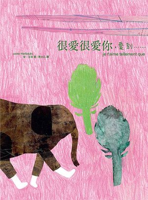 繆思_很愛很愛你_正書封72dpi