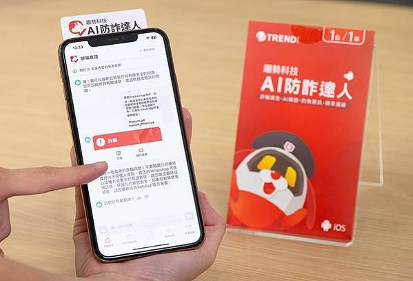 【圖說四】消費者可利用AI防詐達人「詐騙查證」功能協助判讀真偽。凡將圖片、文字、電話號碼、連結上傳，即能透過語意分析及龐大的詐騙資料庫精準辨識是否為潛在詐騙、垃圾