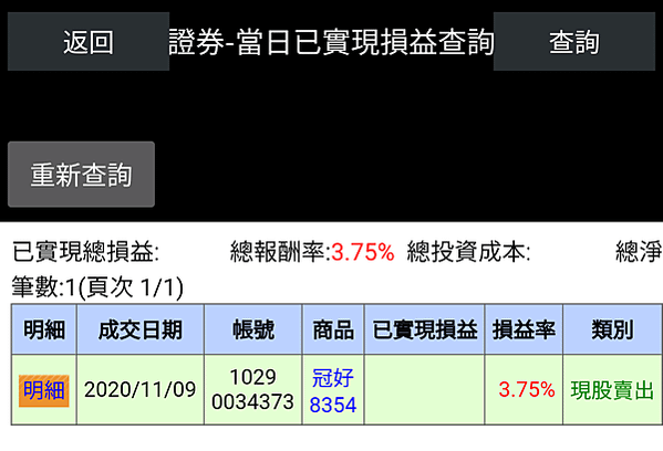 Screenshot_20201109-125209_1