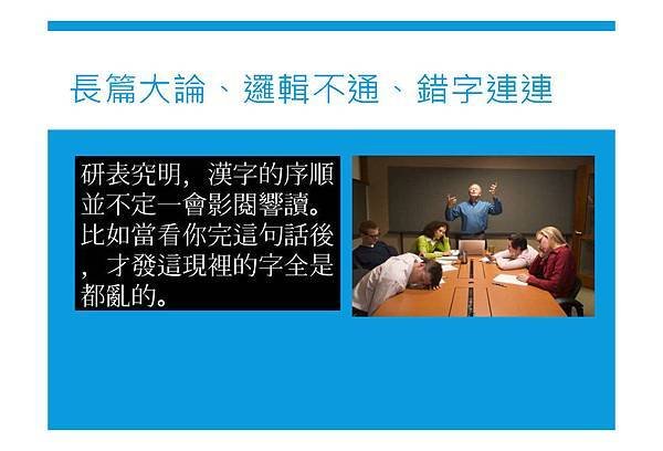109 講座用簡報_頁面_31