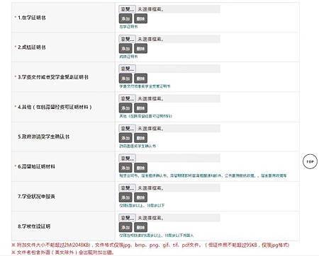[續簽證] 2024/25 外國人登錄證D2延簽