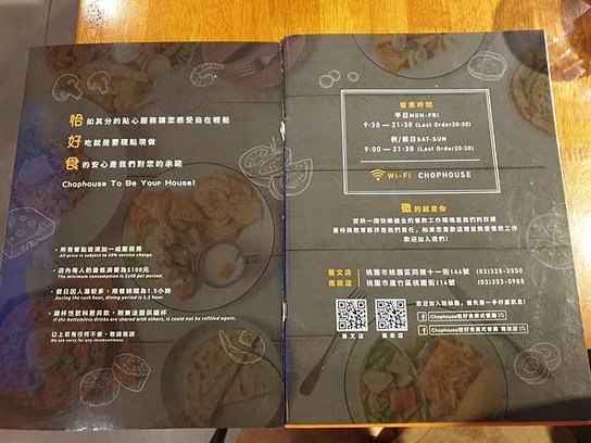 &lt;食記-桃園蘆竹&gt;南崁。Chophouse 恰好食南崁店-燈