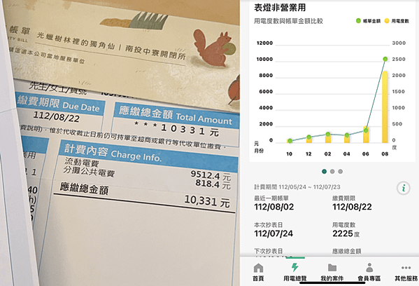 截圖 2023-08-11 下午8.06.53