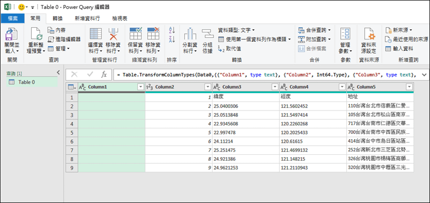 Excel-在工作表中連結Google試算表內容