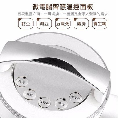 歌林-微電腦豆漿機