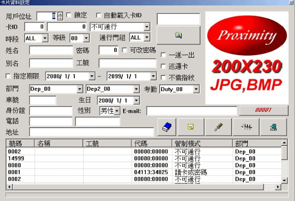 soyal 701client連續輸入卡號