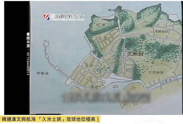 住在琉球「琉球王國」（今沖繩）的很可能是台灣過去的人/新垣結
