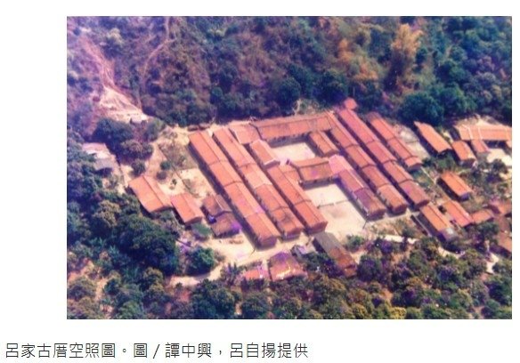 【馬卡道族水蛙潭社】高雄田寮呂家族譜-〈田寮呂家古厝〉「河東