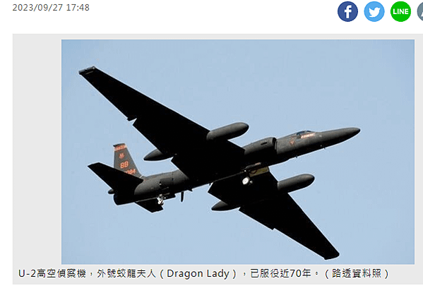 U2偵察機/黑貓中隊/大園海軍基地舊營區/大園海軍基地舊營區