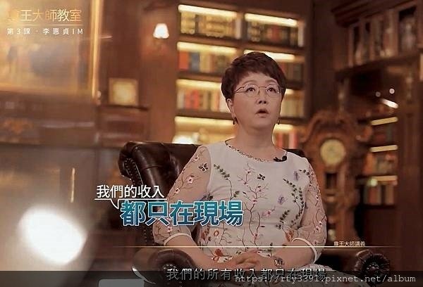尊王大師李惠真11