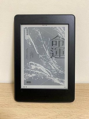 [書] 命運 蔡崇達