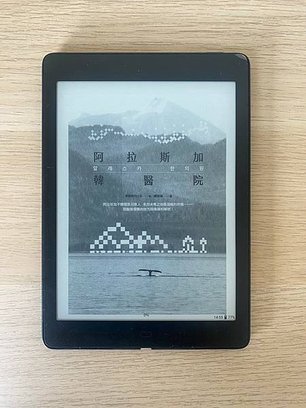 [書] 阿拉斯加韓醫院 李昭姈