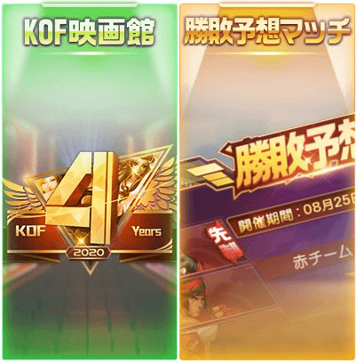 KOF (5)3