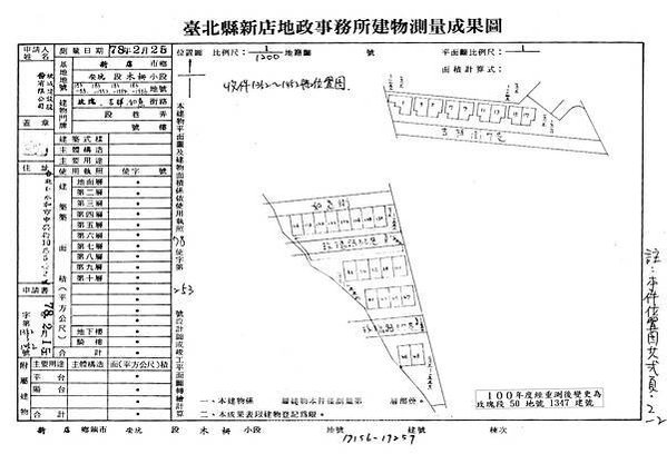 新北市新店區如意街120號2,3樓 Ｂ