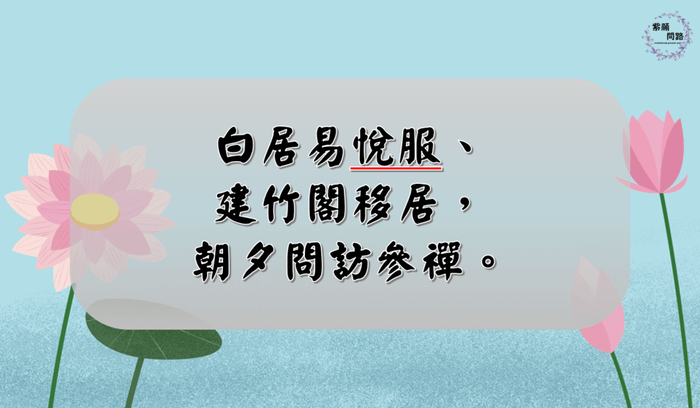 道成肉身的確據：七佛通戒偈5.png