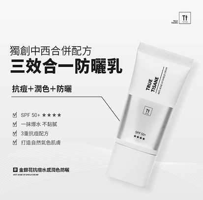 👀防曬買前必看：10款精選防曬乳真實評價＋推薦膚質整理