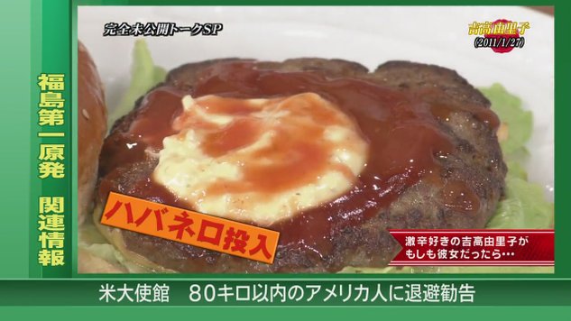 Himitsu no Arashi-Chan! - 2011.03.17[11-53-46].JPG