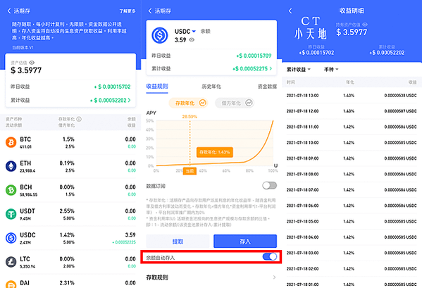 Matrixport心得/Matrixport評價/Matrixport評測/Matrixport推薦碼7F6M9G/加密貨幣/區塊鏈/放貸/雙幣投資/趨勢智盈/活期存款/DeFi項目/嚴選基金/交易所