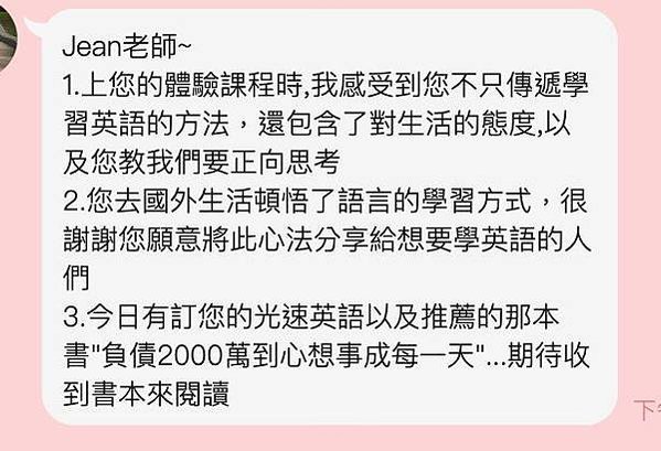 如果曾經被英文唾棄過，挫折過。