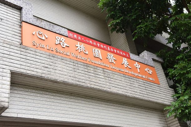 CGM主希望光教會_心路基金會交流1.jpg