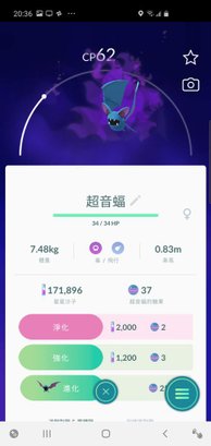 Screenshot_20190728-203653_Pokmon GO.jpg