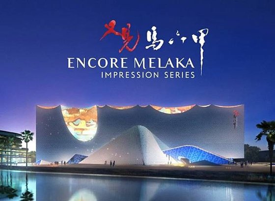 又見馬六甲 Encore Melaka