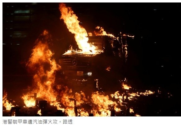 11.17 香港-理工大學現場，香港警方首次出動音波炮，警告