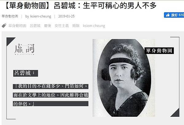 呂碧城1883年-1943年-女權運動先驅-安徽人-美艷有如