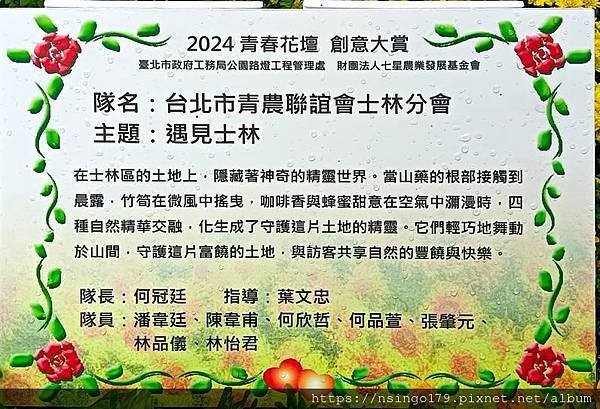 2024士林官邸菊展的花田筆記(上)：熊熊遇見鹿、綠野仙蹤、