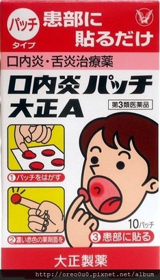 口內嚴貼片.jpg