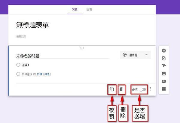 【教學】為提高問卷回收效率，請採用線上問卷調查-Google