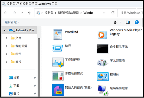 Win_UI_00_設定_W_Windows工具視窗