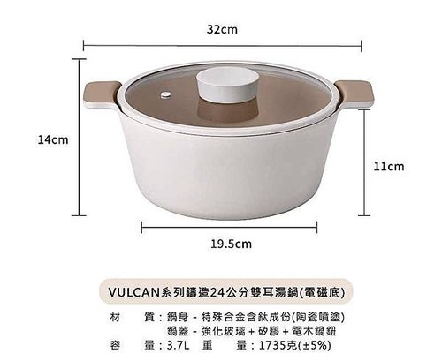 【基隆仁愛國小】韓國陶瓷無毒不沾鍋NEOFLAM(耐用富林)