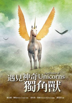 獨角獸.jpg