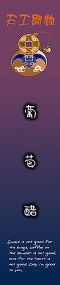 葡萄1.png