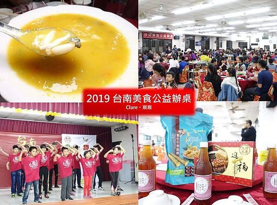 2019台南美食公益辦桌.jpg