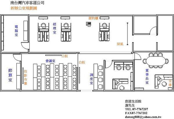 南台灣汽車客運公司規劃圖20090516-2