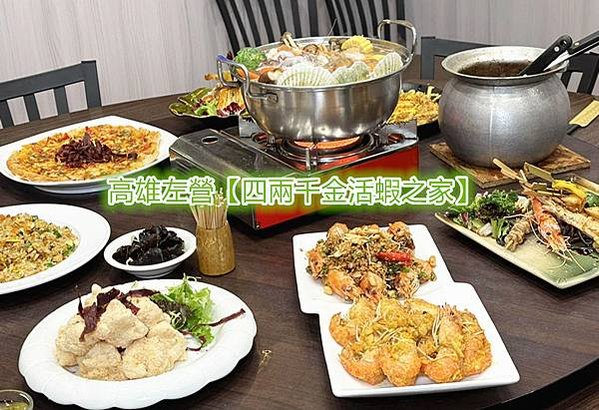 全台聚餐餐廳推薦/慶生約會餐廳（懶人包）｜先奉上 #夢想家地