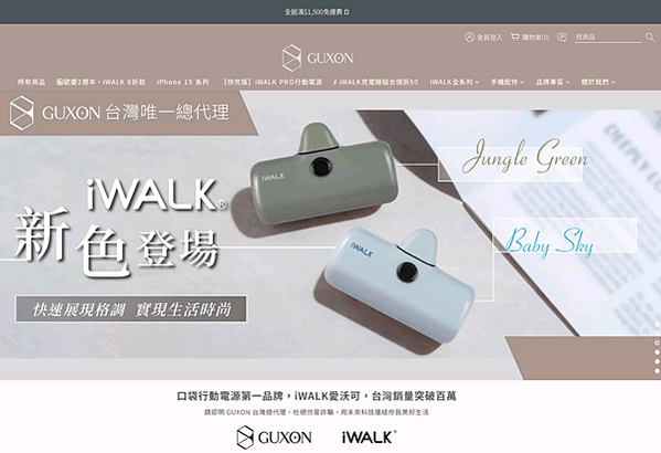 超迷你行動電源推薦 iWALK 五代PRO版直插式行動電源 