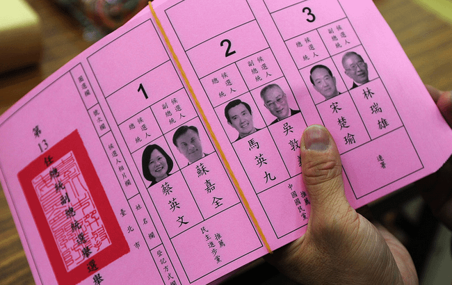 2012台灣總統大選選票