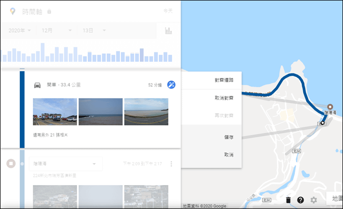 Google地圖-使用我的時間軸的縮時影片