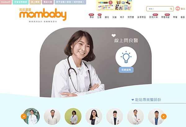 媽媽寶寶mombaby 用關鍵字，一鍵解決爸媽育兒痛點