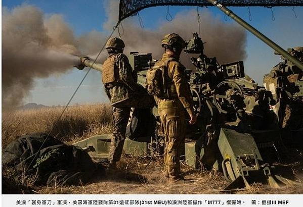 M777榴彈炮 /M114型155公厘榴彈砲/105榴彈拖砲