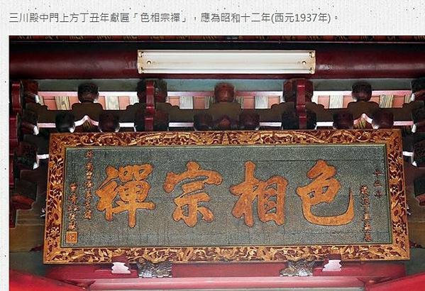 嘉義縣民雄鄉「大士爺文化祭」/馬來西亞「冥爺殿」尋根謁祖+民