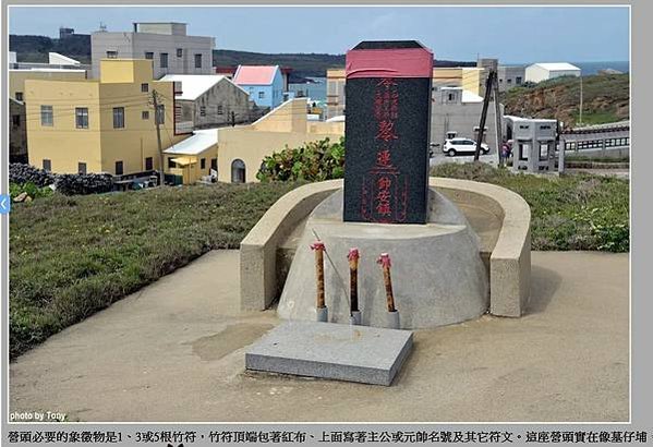 魑魅魍魎-「雨」字也有「雨漸耳」之解釋。「雨聻」是澎湖石符或